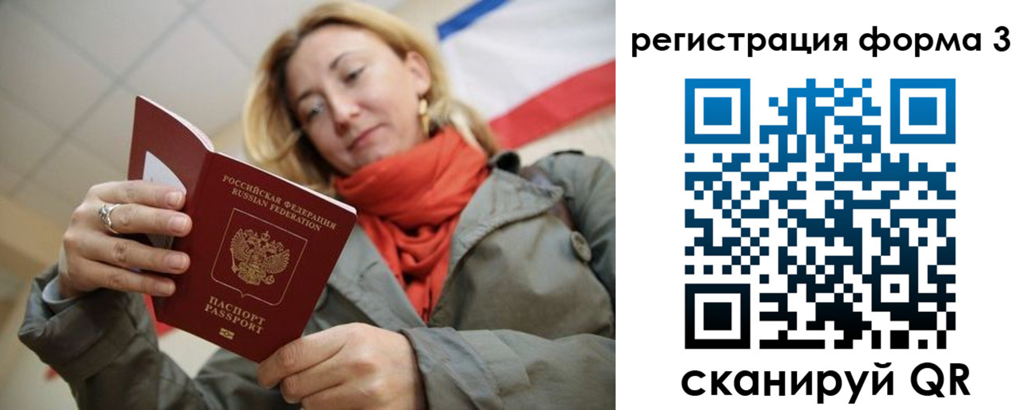миграционный учет в Гусеве