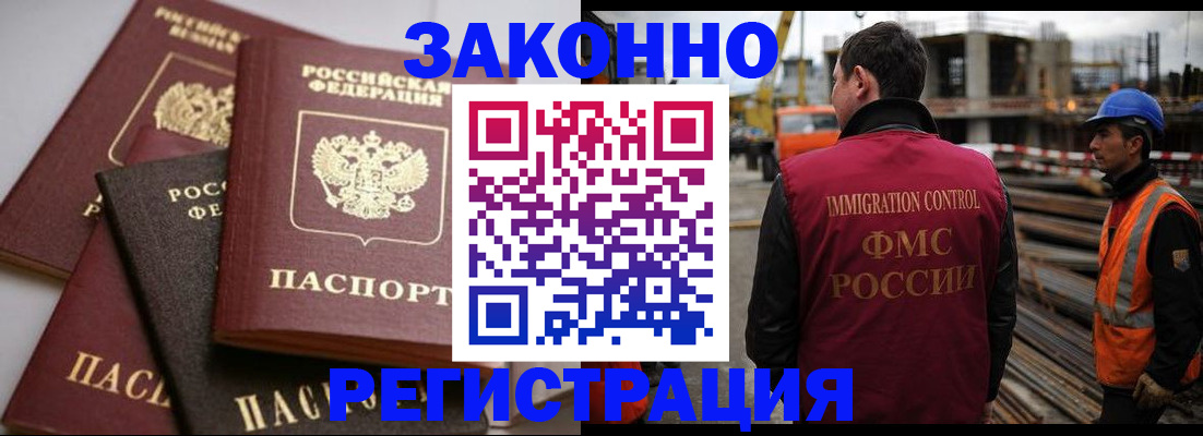 прописка для военкомата в Гусеве