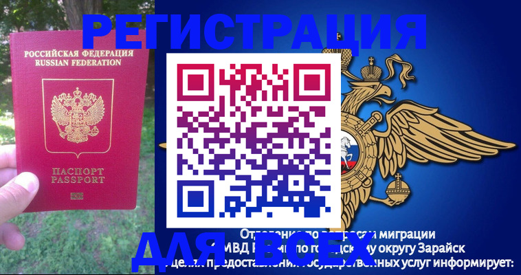 прописка для кредита в Гусеве