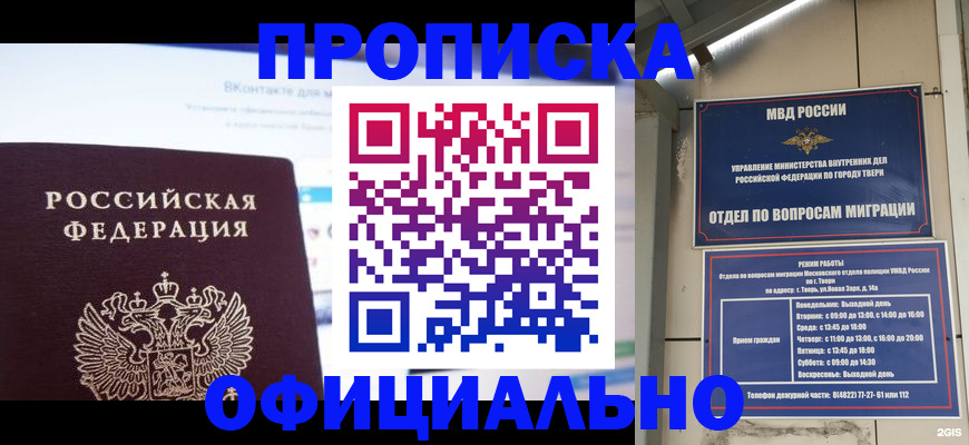 временная регистрация госуслуги в Гусеве