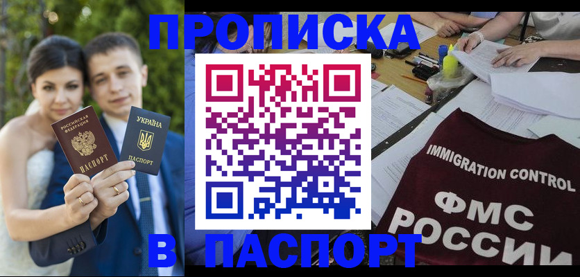 прописка иностранных граждан в Гусеве