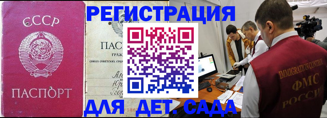 временная регистрация госуслуги в Гусеве