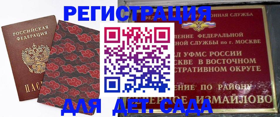 прописка в квартире в Гусеве