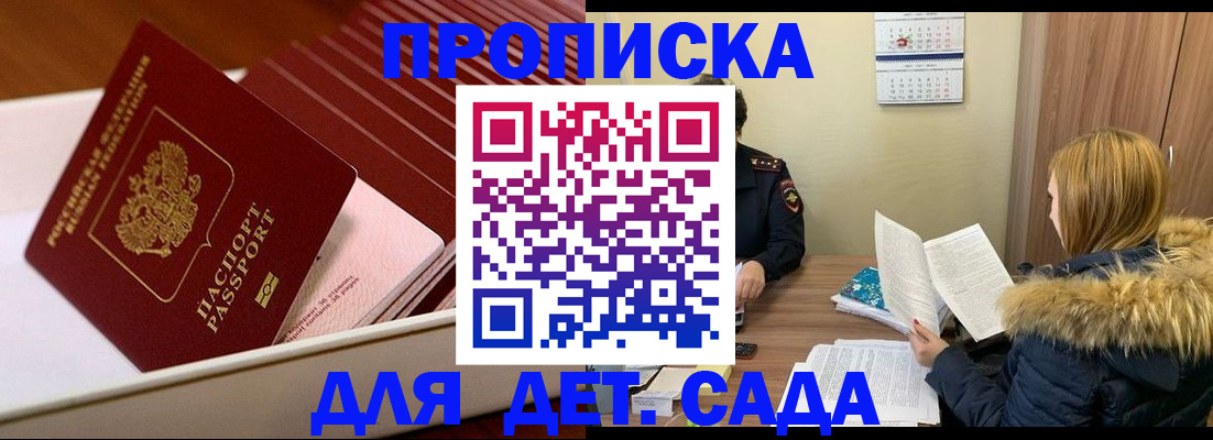 где прописаться в Гусеве