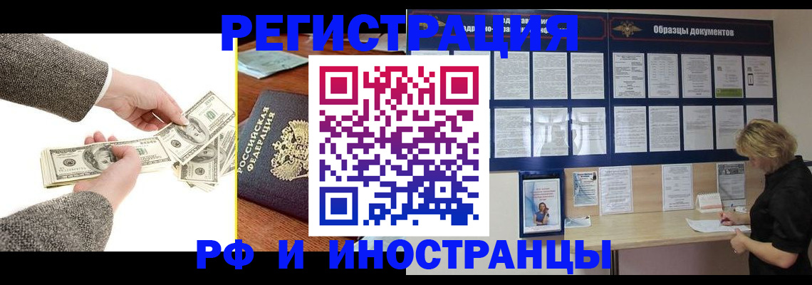 прописка штамп в Гусеве